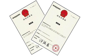 商標注冊