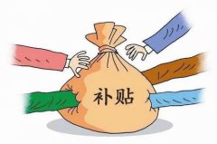 高校畢業生住房補貼